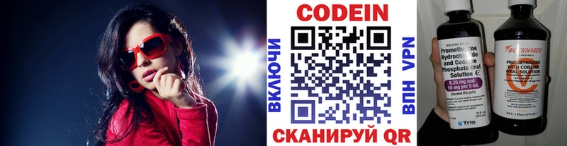 Кодеин Purple Drank  где купить наркоту  Онега 