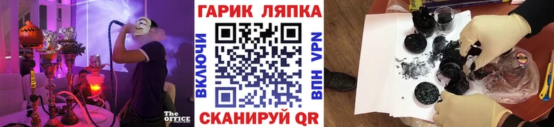 ГАШ хэш  Онега 