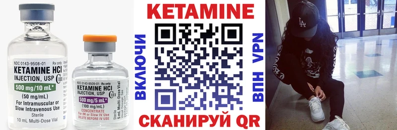 Кетамин VHQ  Онега 
